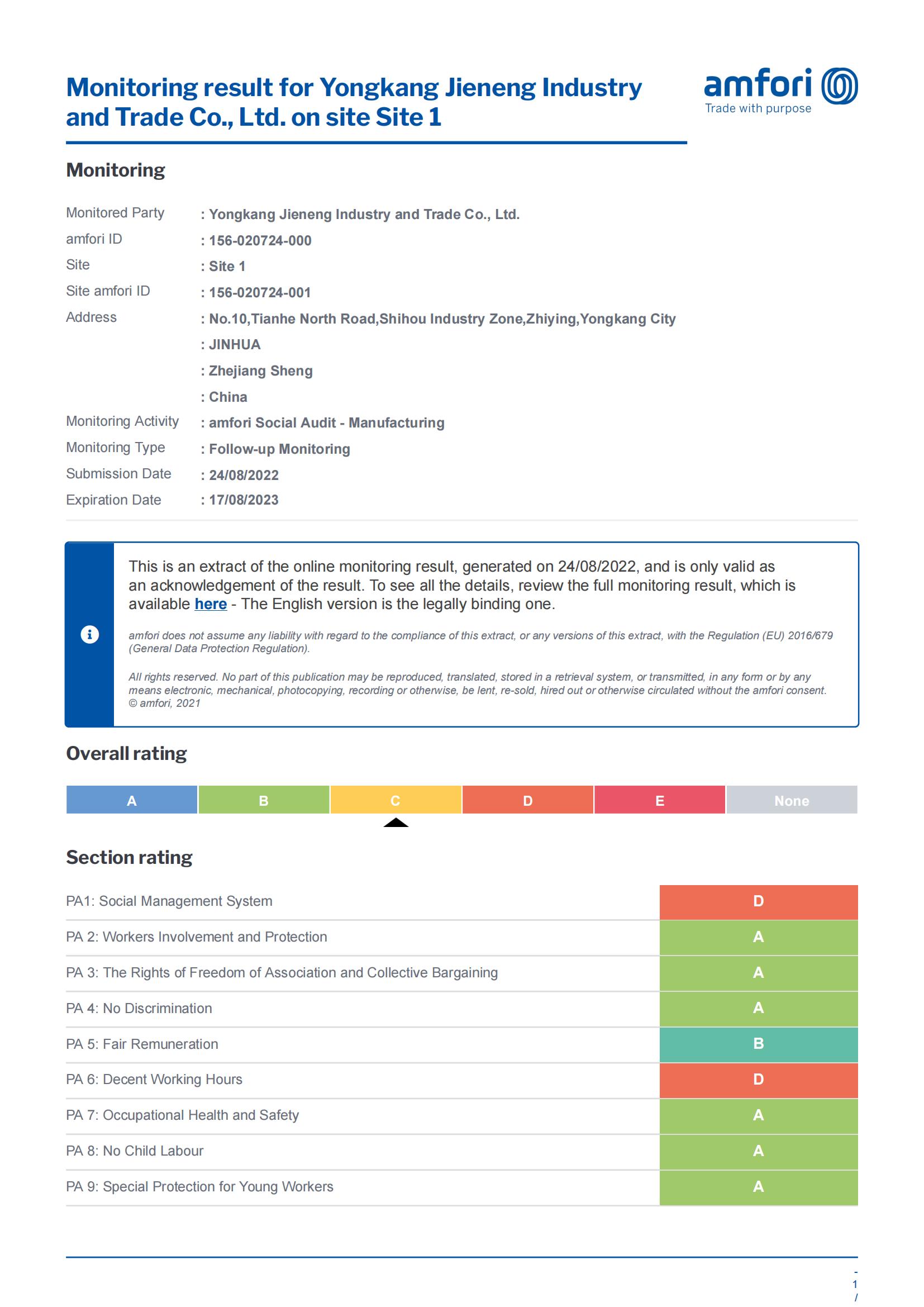 официальный доклад о торговле
