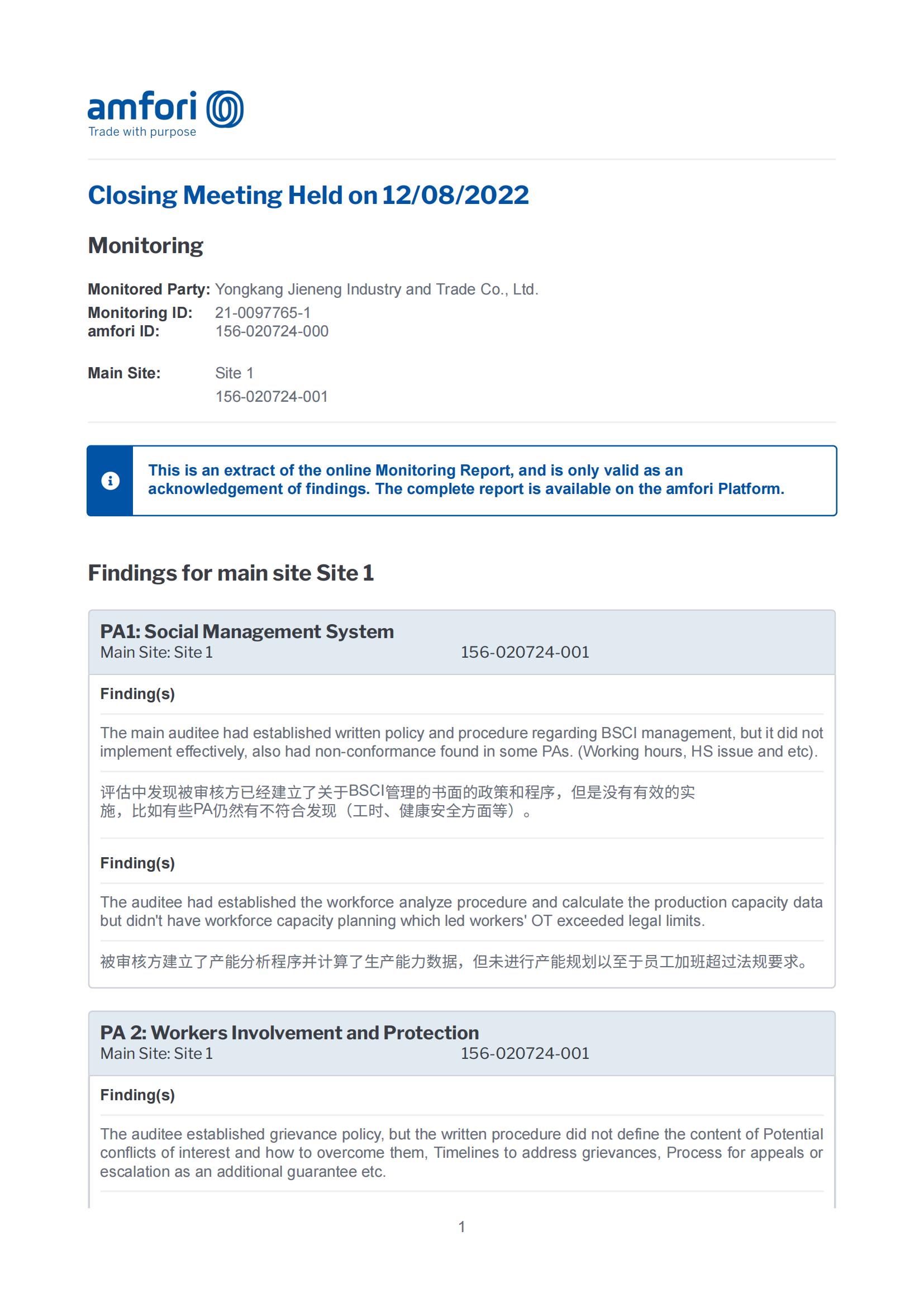 отчёт на месте